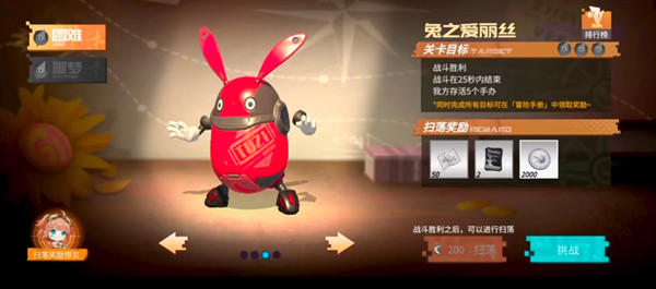 高能手办团兔之爱丽丝困难噩梦怎么打
