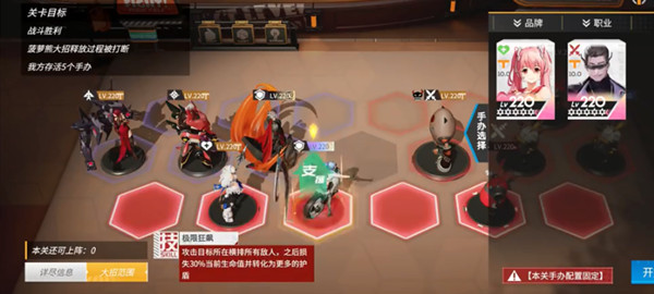 高能手办团兔之爱丽丝困难噩梦怎么打