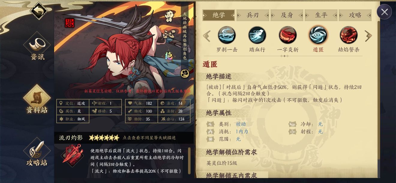 天地劫幽城再临曹沁阵容怎么搭配最强