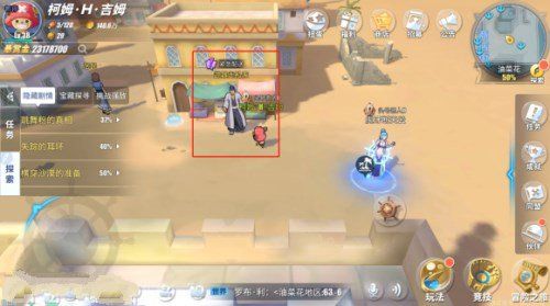 航海王热血航线紧急配送任务怎么做