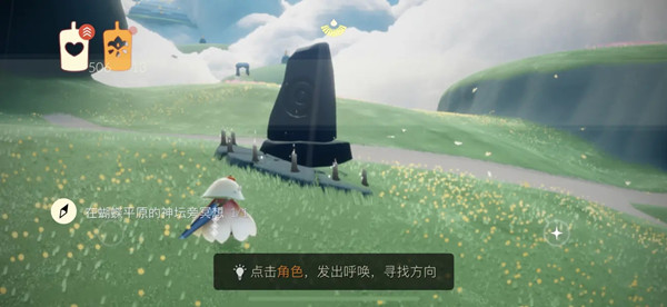 光遇蝴蝶平原冥想任务怎么做