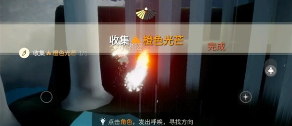 光遇蝴蝶平原冥想任务怎么做