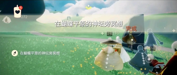 光遇蝴蝶平原冥想任务怎么做