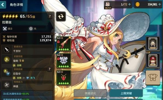 1620454064634233.png 《坎公骑冠剑》拉碧丝阵容怎么搭配