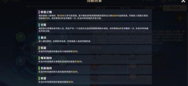 原神邪从之境怎么搭配阵容