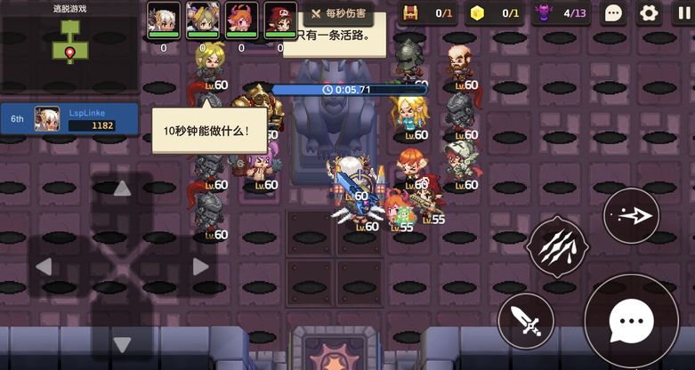 坎公骑冠剑7-4如何10秒逃脱