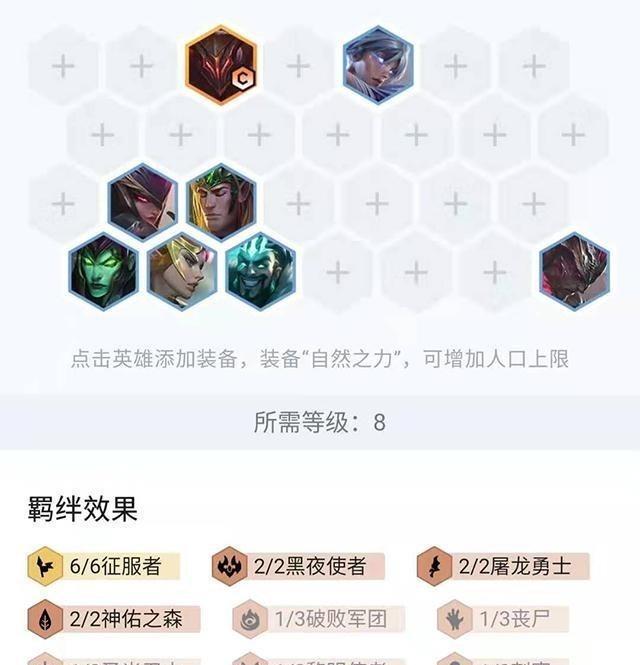 云顶之弈S5铁男怎么克制