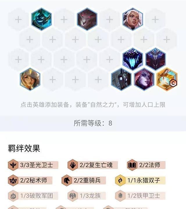云顶之弈S5铁男怎么克制
