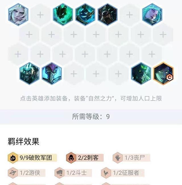 云顶之弈S5铁男怎么克制