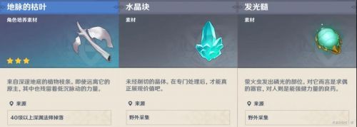 原神萤火虫在哪抓最多