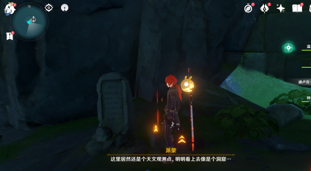 《原神》天文观测站任务宝箱解密攻略