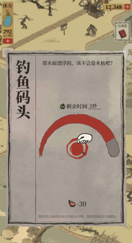 《江南百景图》锦瑟公主的梳子位置介绍