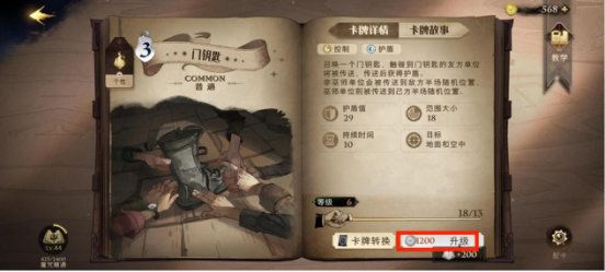《哈利波特:魔法觉醒》资源分配攻略