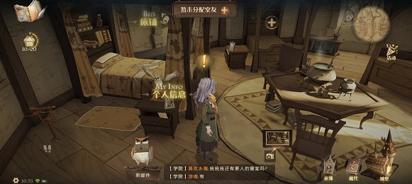 《哈利波特:魔法觉醒》改名方法