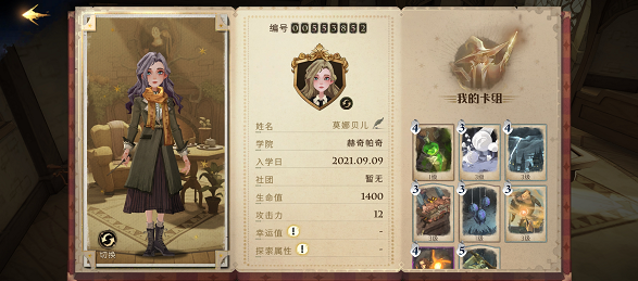 《哈利波特:魔法觉醒》改名方法