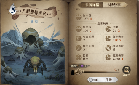 《哈利波特:魔法觉醒》蜘蛛养殖场玩法攻略