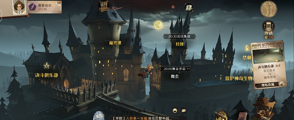 《哈利波特:魔法觉醒》等级提升攻略