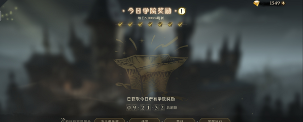 《哈利波特:魔法觉醒》等级提升攻略