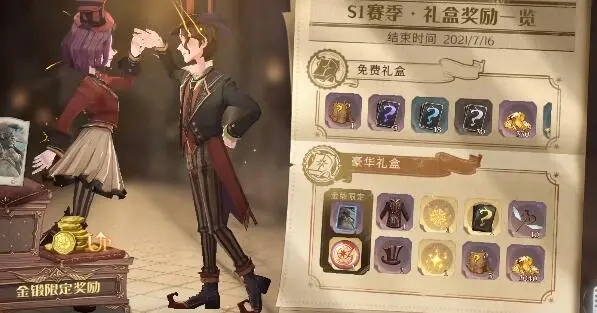 《哈利波特:魔法觉醒》豪华礼盒购买建议