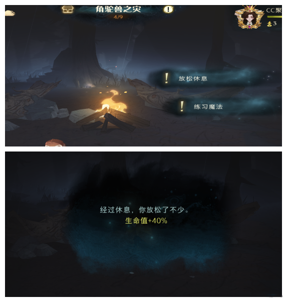 《哈利波特:魔法觉醒》禁林角鸵兽之灾通关攻略