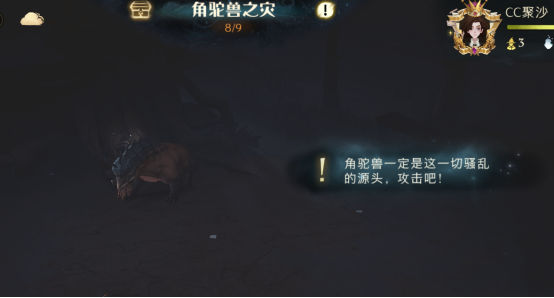 《哈利波特:魔法觉醒》禁林角鸵兽之灾通关攻略