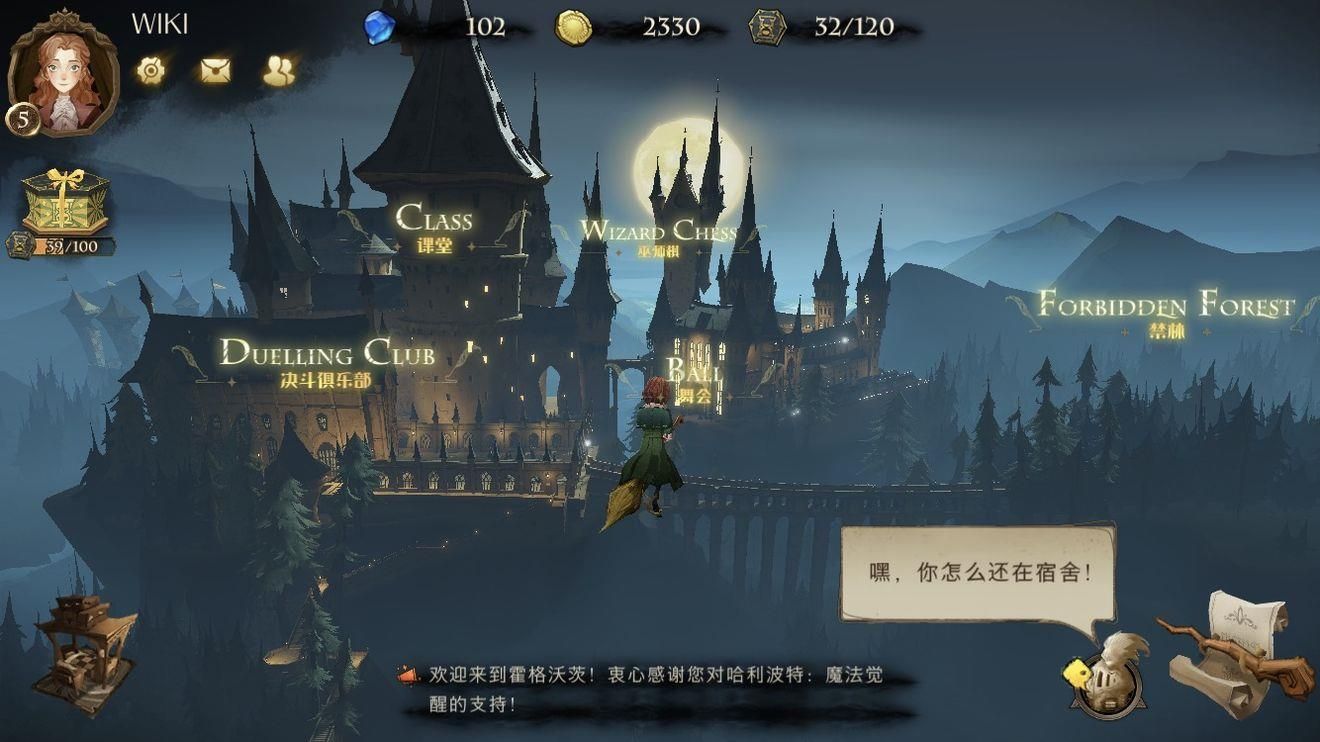《哈利波特:魔法觉醒》段位机制规则介绍