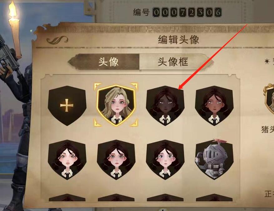 《哈利波特:魔法觉醒》头像更换方法