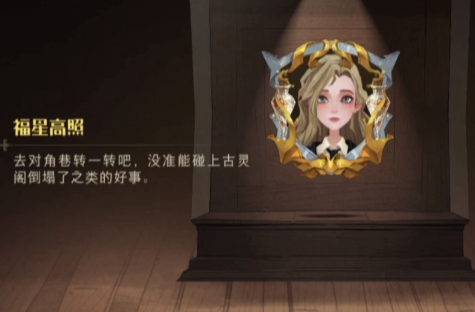 《哈利波特:魔法觉醒》福灵再现成就攻略