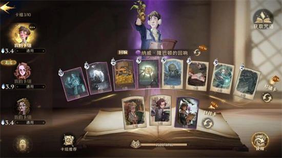 《哈利波特:魔法觉醒》纳威隆巴顿回响卡组推荐