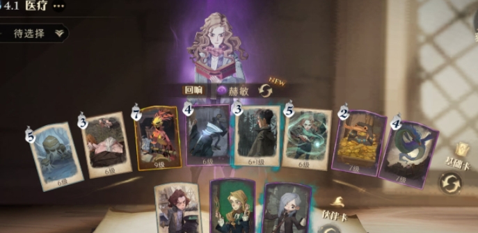 《哈利波特:魔法觉醒》巨蛛领地打法攻略