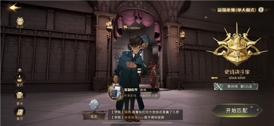 《哈利波特:魔法觉醒》战令党单排史诗卡组分享