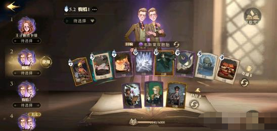 《哈利波特:魔法觉醒》韦斯莱蜘蛛打法攻略