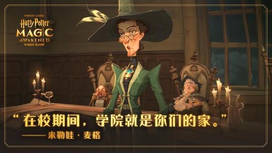 《哈利波特:魔法觉醒》全部药剂效果一览