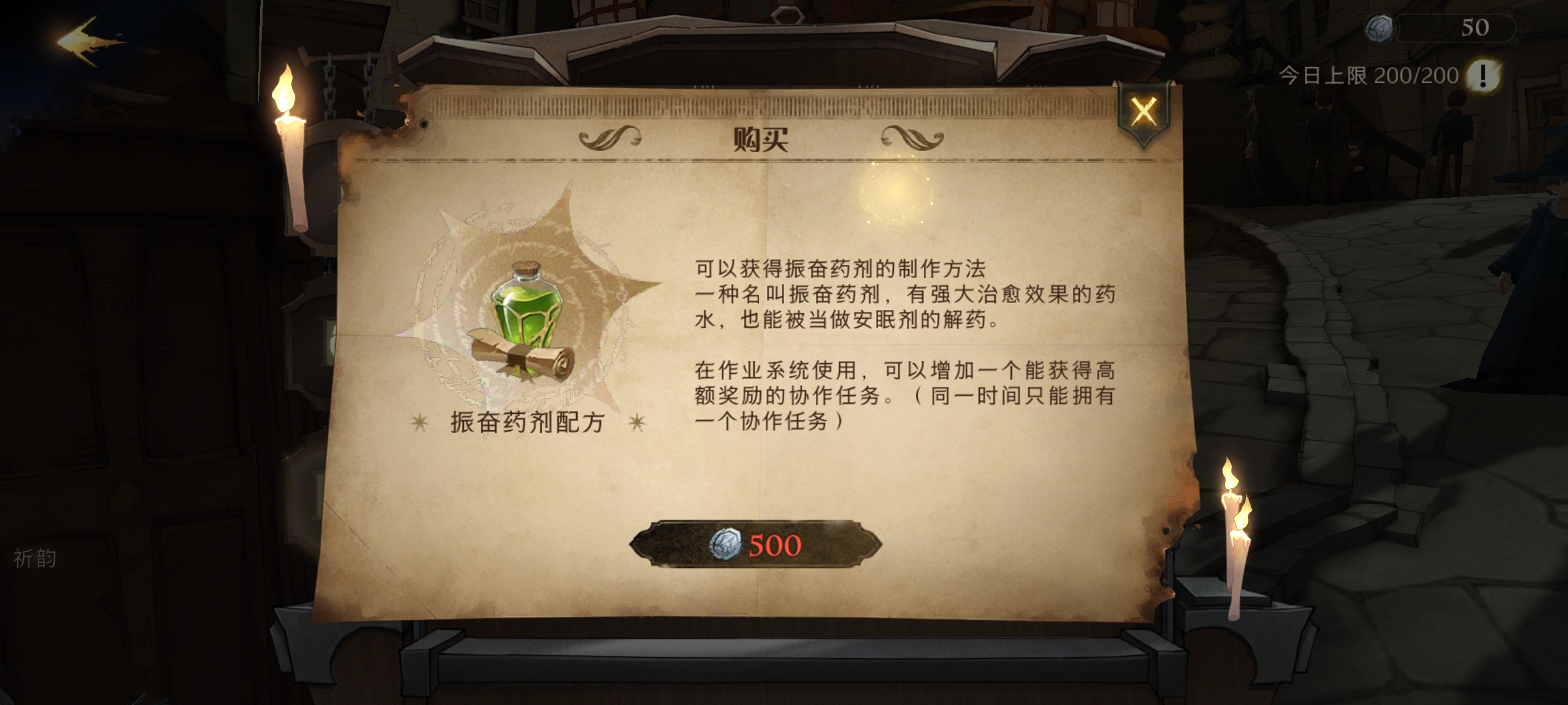 《哈利波特:魔法觉醒》发布协作任务方法