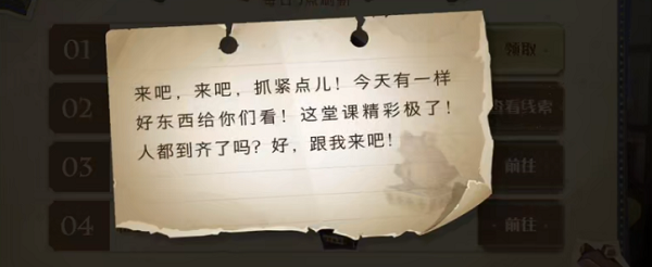 《哈利波特:魔法觉醒》来吧来吧抓紧点npc位置介绍