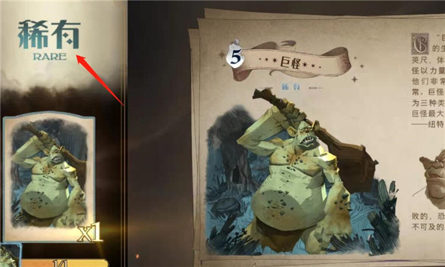 《哈利波特:魔法觉醒》阅读卡获取方法