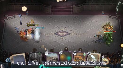 《哈利波特:魔法觉醒》厉火三书卡组对抗攻略