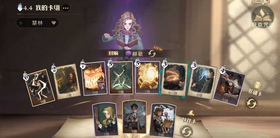 《哈利波特:魔法觉醒》蓝色禁林魔药事故7通关攻略