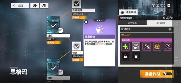 《少前:云图计划》绿洲基建玩法攻略