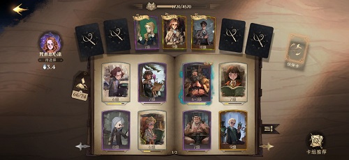 《哈利波特:魔法觉醒》俱乐部烟花流卡组搭配攻略