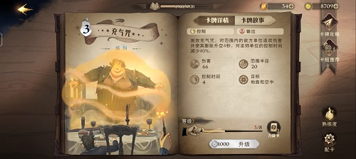《哈利波特:魔法觉醒》俱乐部烟花流卡组搭配攻略