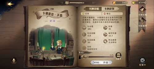 《哈利波特:魔法觉醒》俱乐部三书流卡组搭配攻略