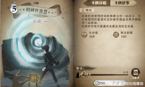 《哈利波特:魔法觉醒》凯文法雷尔伙伴卡组搭配攻略