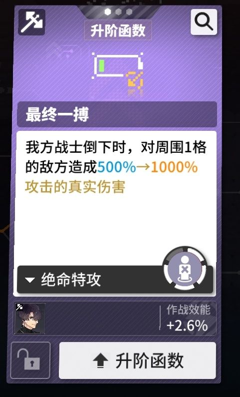 《少前:云图计划》无尽勘探1600米打法攻略