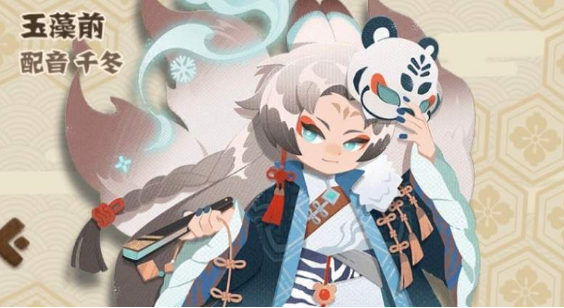 《阴阳师:妖怪屋》玉藻前喜好介绍