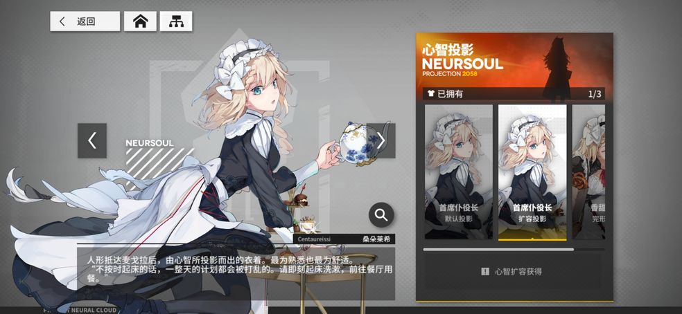 《少前:云图计划》女仆算法搭配推荐