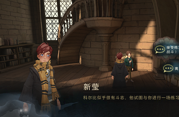 《哈利波特:魔法觉醒》世界探索新增挑战任务完成攻略