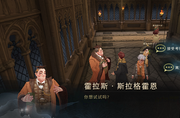 《哈利波特:魔法觉醒》世界探索新增挑战任务完成攻略