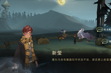 《哈利波特:魔法觉醒》世界探索新增挑战任务完成攻略