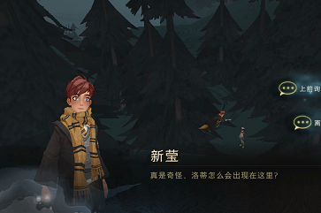 《哈利波特:魔法觉醒》世界探索新增挑战任务完成攻略
